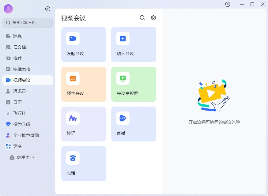 团队云文档与远程在线办公使用场景